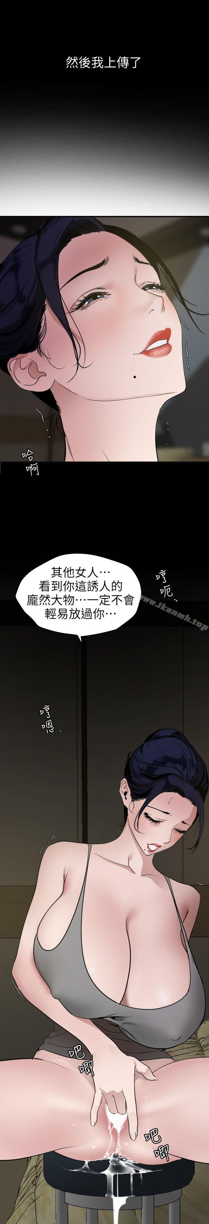 欲求王(无删减)第109话-你迟早会回来我身边的