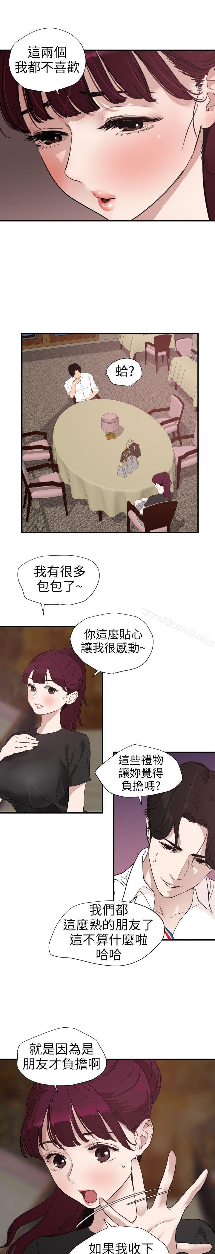 欲求王(无删减)第109话-你迟早会回来我身边的