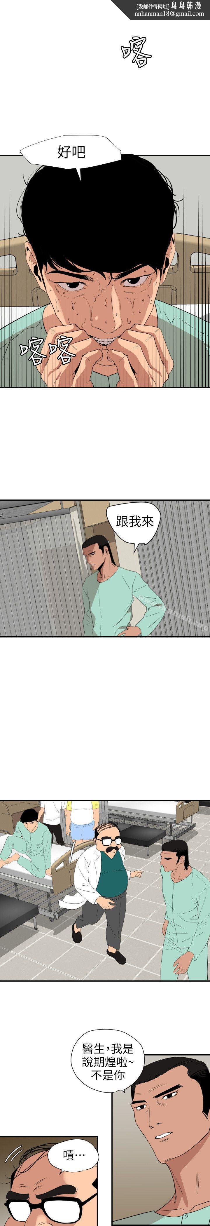 欲求王(无删减)第110话-为了雅晴下海