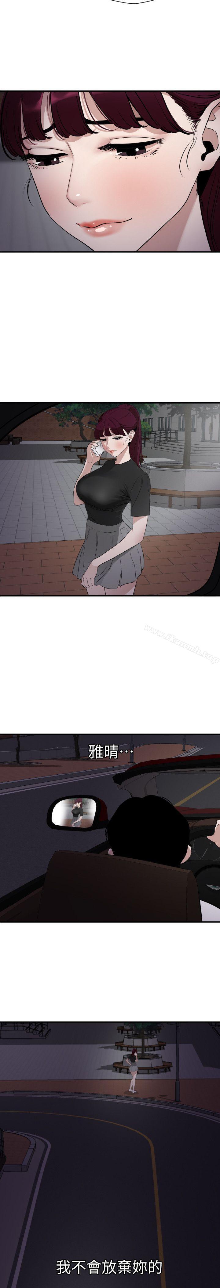 欲求王(无删减)第110话-为了雅晴下海