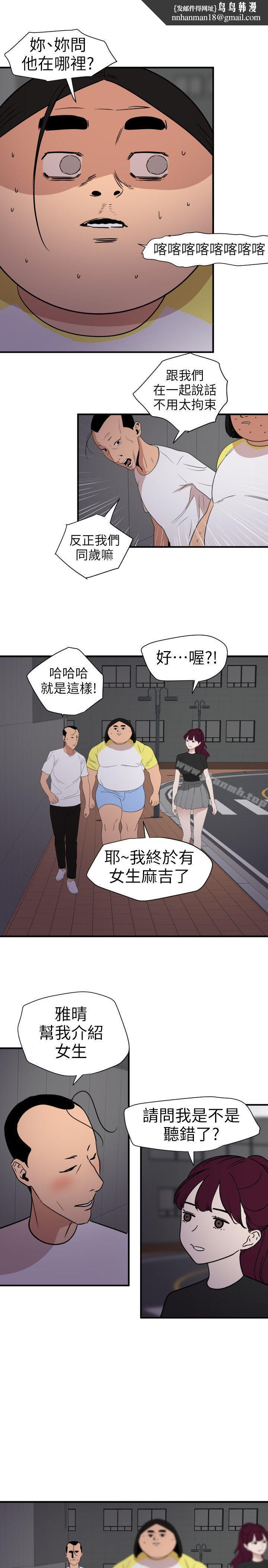 欲求王(无删减)第110话-为了雅晴下海