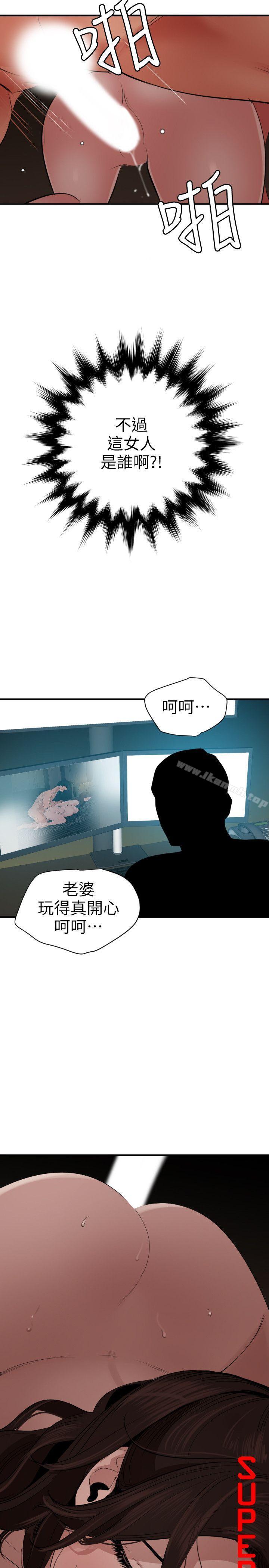 欲求王(无删减)第111话-沉迷于陌生男人的老二