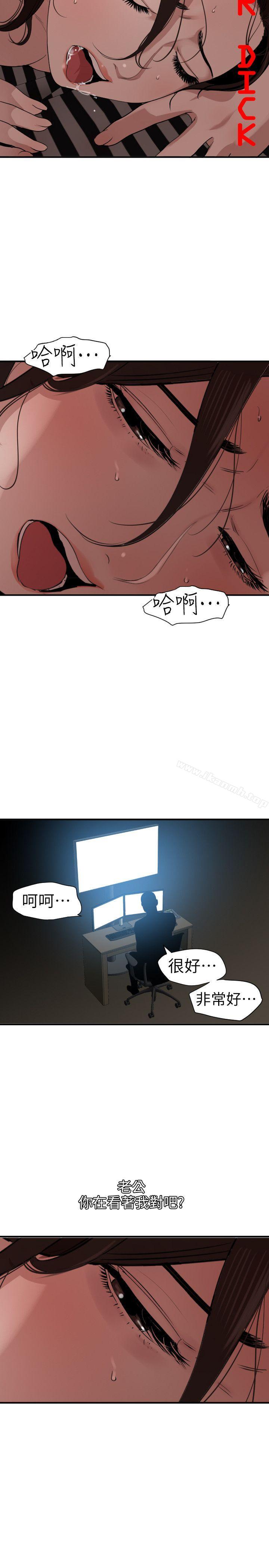 欲求王(无删减)第111话-沉迷于陌生男人的老二