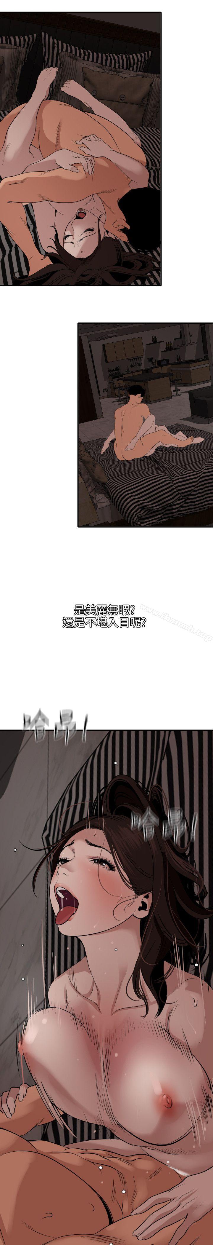 欲求王(无删减)第111话-沉迷于陌生男人的老二