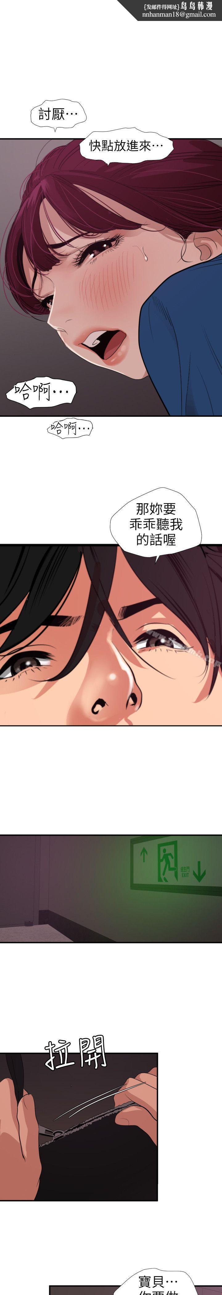 欲求王(无删减)第114话-打开雅晴的开关