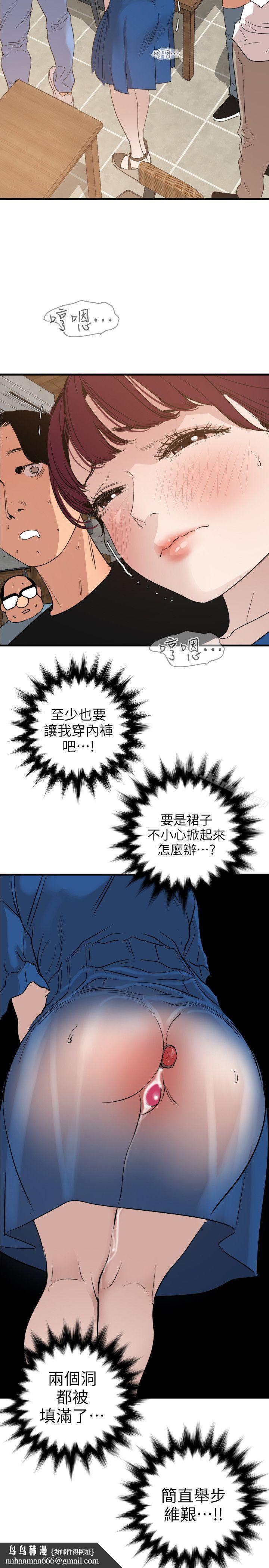 欲求王(无删减)第114话-打开雅晴的开关