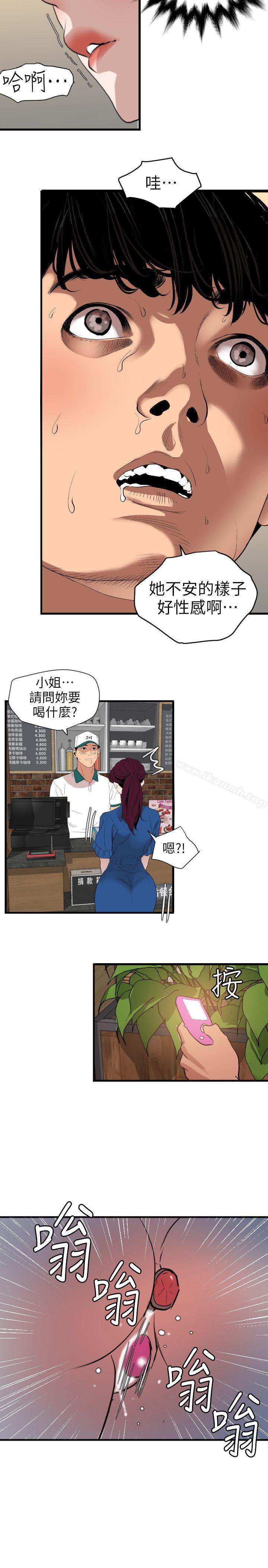 欲求王(无删减)第114话-打开雅晴的开关