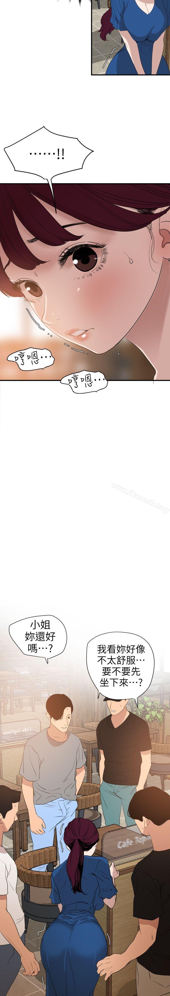 欲求王(无删减)第115话-人妻的洩慾工具
