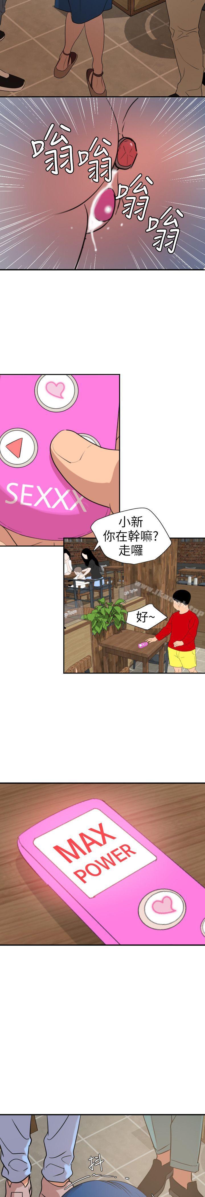 欲求王(无删减)第115话-人妻的洩慾工具