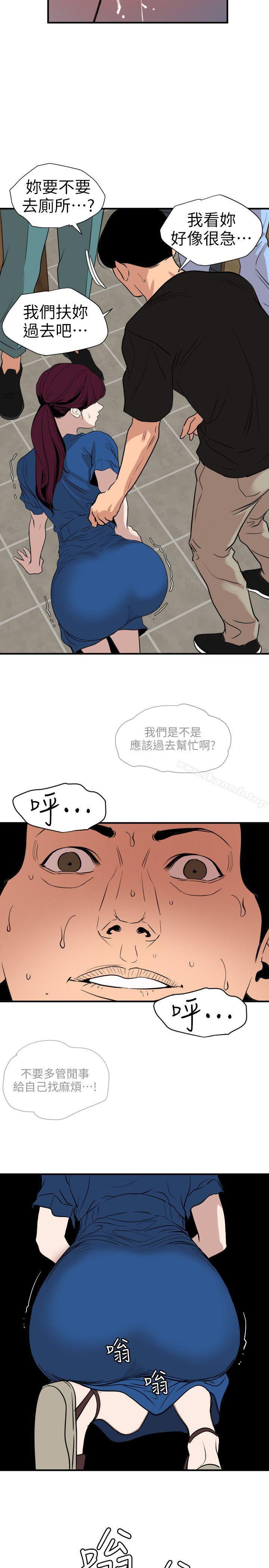 欲求王(无删减)第115话-人妻的洩慾工具
