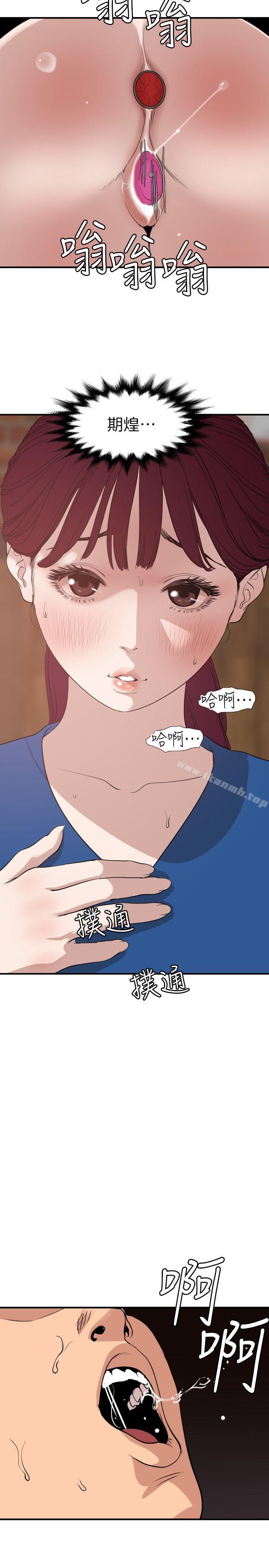欲求王(无删减)第115话-人妻的洩慾工具