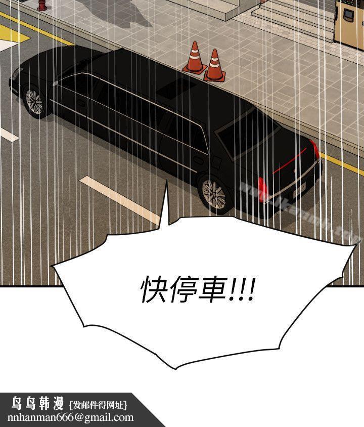 欲求王(无删减)第115话-人妻的洩慾工具