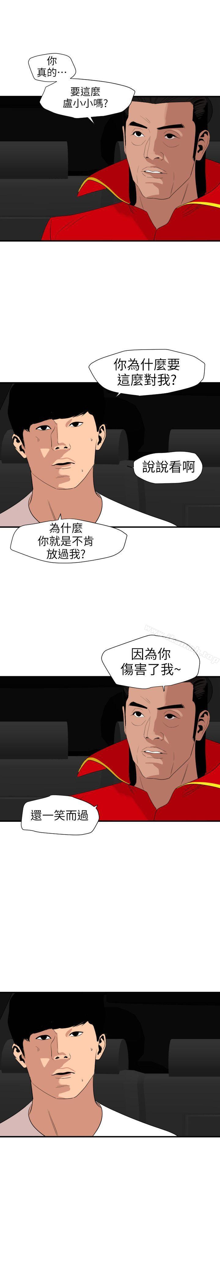 欲求王(无删减)第115话-人妻的洩慾工具