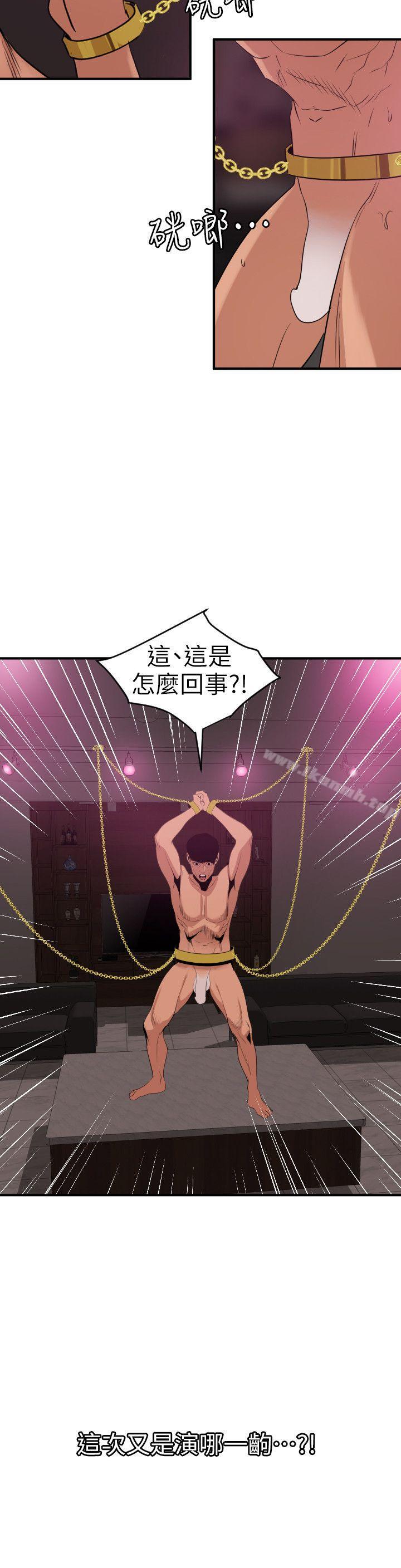欲求王(无删减)第115话-人妻的洩慾工具