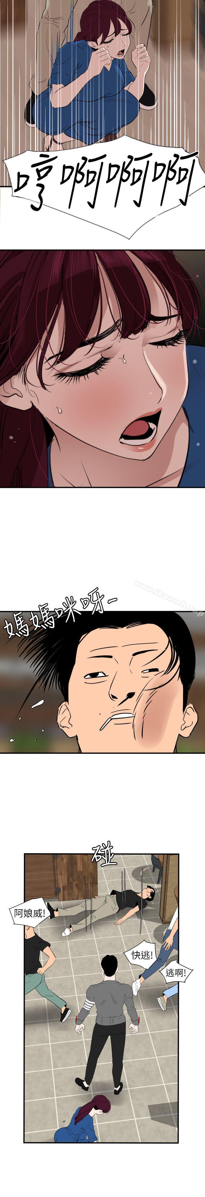 欲求王(无删减)第116话-漫威式的性爱