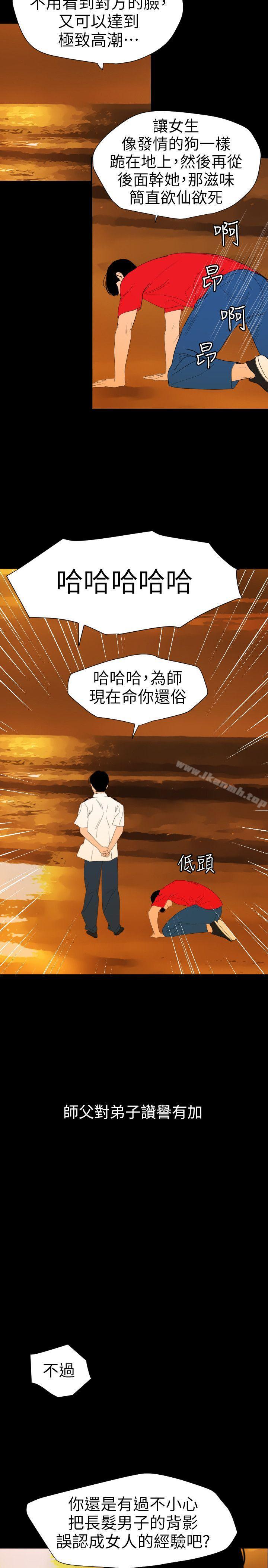 欲求王(无删减)第117话-看得到吃不到