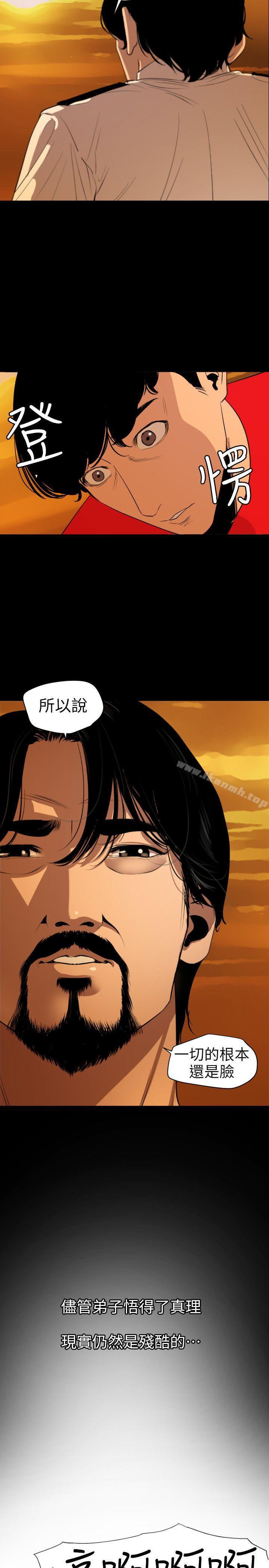 欲求王(无删减)第117话-看得到吃不到