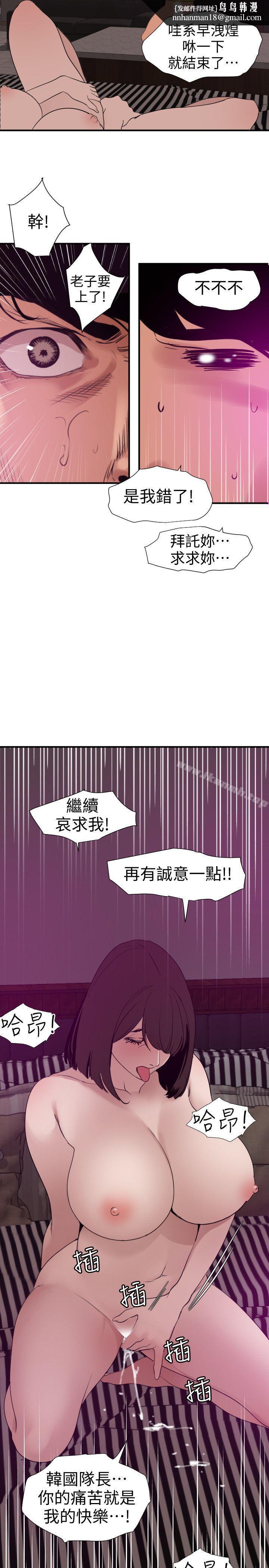 欲求王(无删减)第117话-看得到吃不到