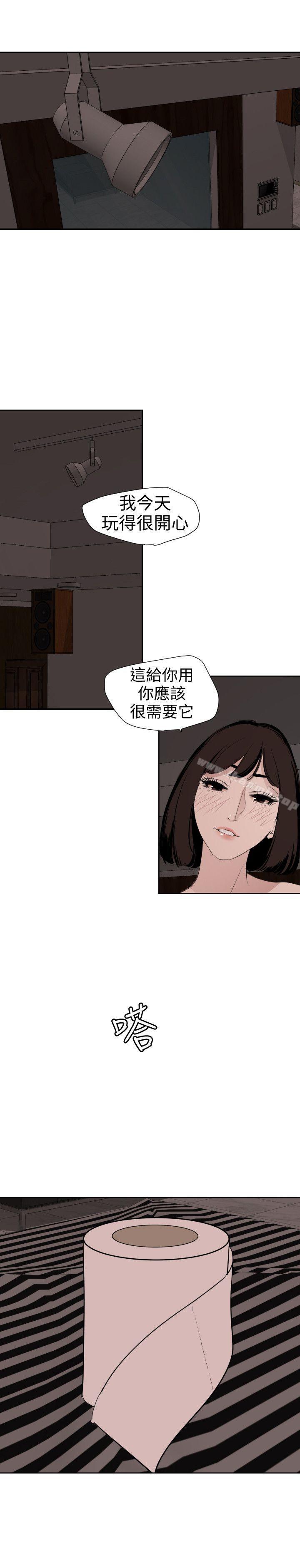 欲求王(无删减)第117话-看得到吃不到