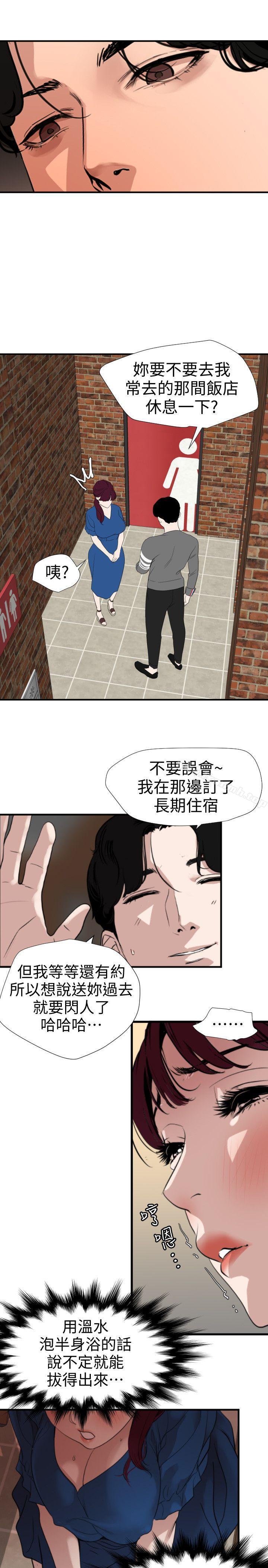 欲求王(无删减)第118话-危险的邻家大哥哥