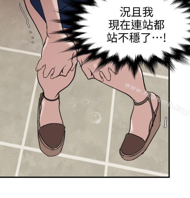 欲求王(无删减)第118话-危险的邻家大哥哥