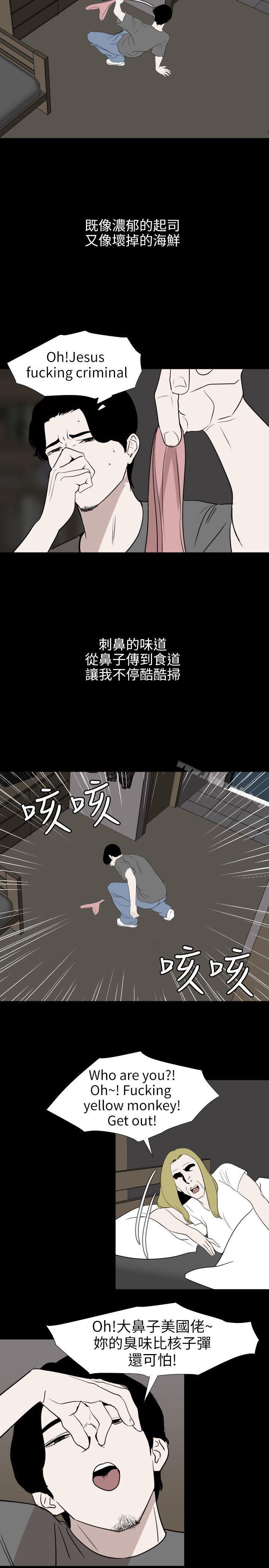 欲求王(无删减)第118话-危险的邻家大哥哥
