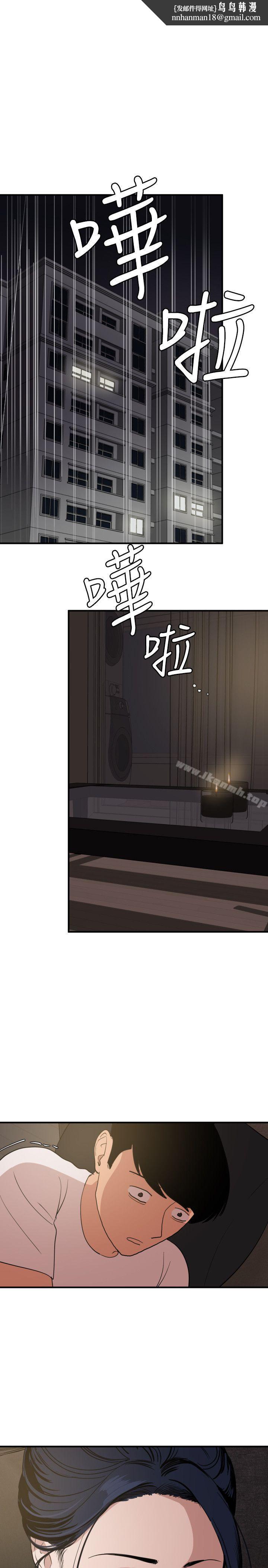 欲求王(无删减)第119话-色女在身边