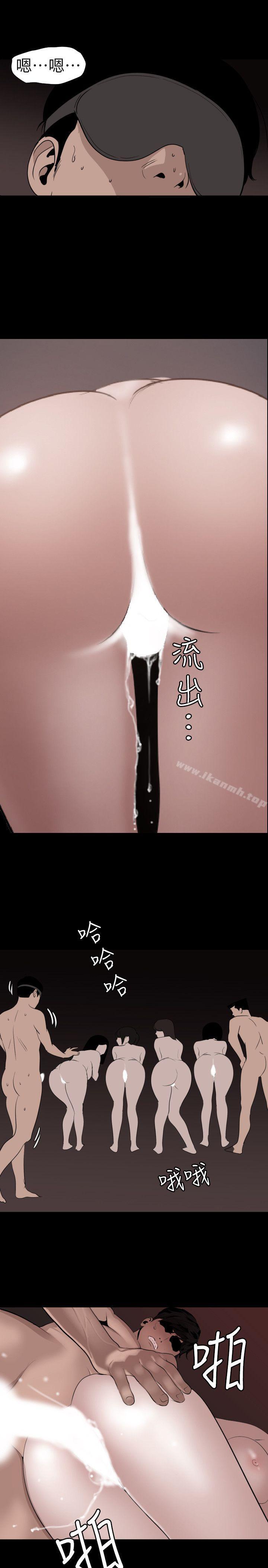 欲求王(无删减)第119话-色女在身边
