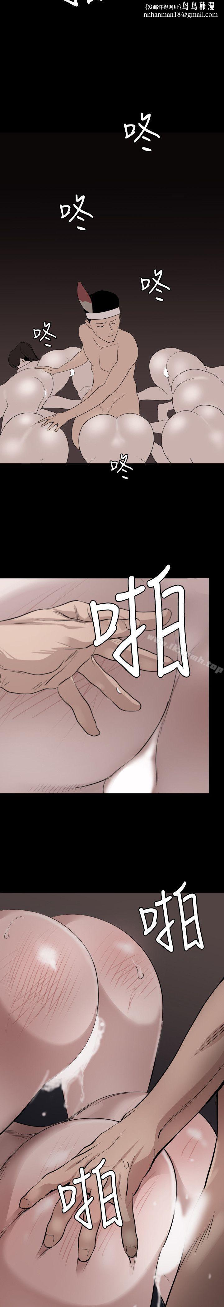 欲求王(无删减)第119话-色女在身边