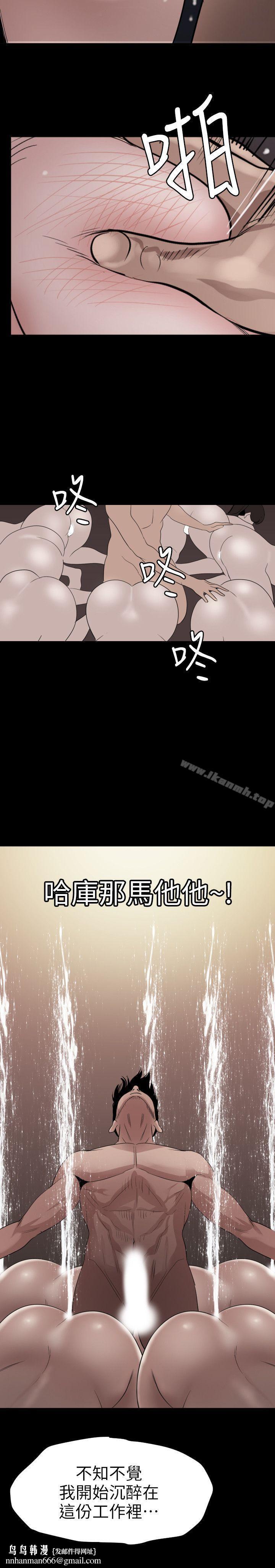 欲求王(无删减)第119话-色女在身边