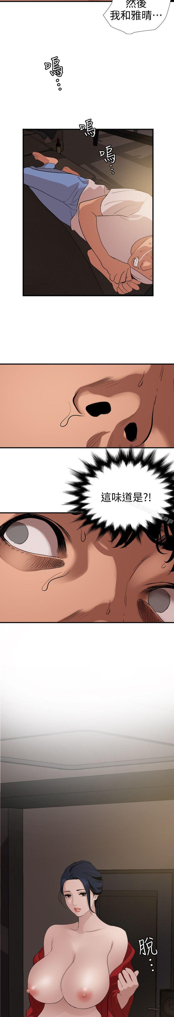 欲求王(无删减)第119话-色女在身边