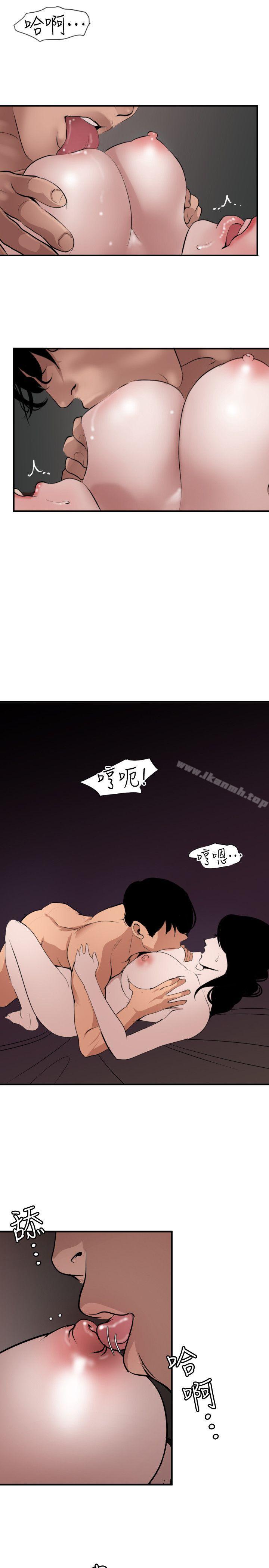 欲求王(无删减)第120话-挑拨离间