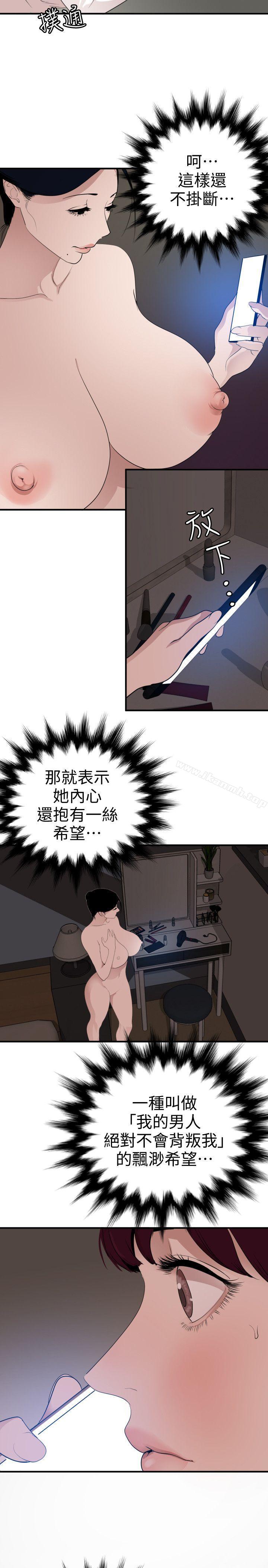 欲求王(无删减)第121话-我今天是安全期