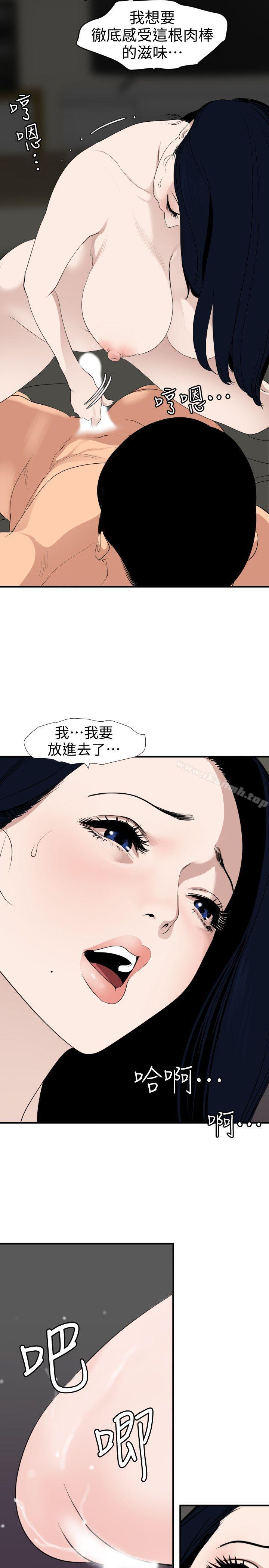 欲求王(无删减)第121话-我今天是安全期