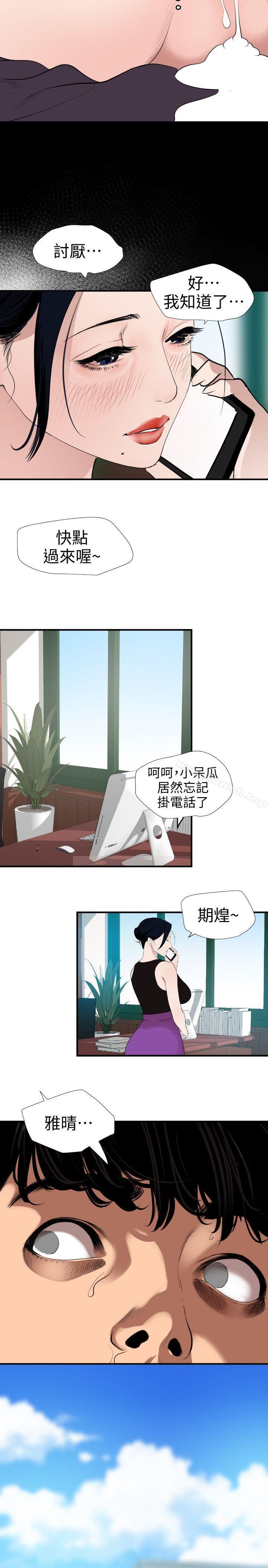 欲求王(无删减)第122话-确认心意的方法