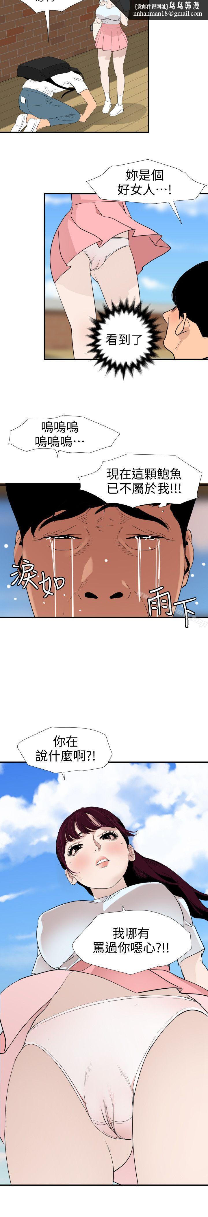 欲求王(无删减)第122话-确认心意的方法
