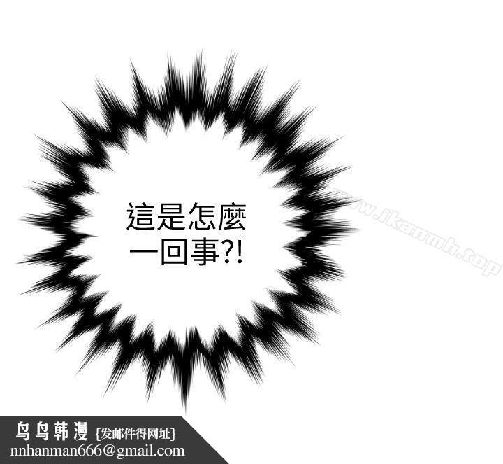 欲求王(无删减)第122话-确认心意的方法