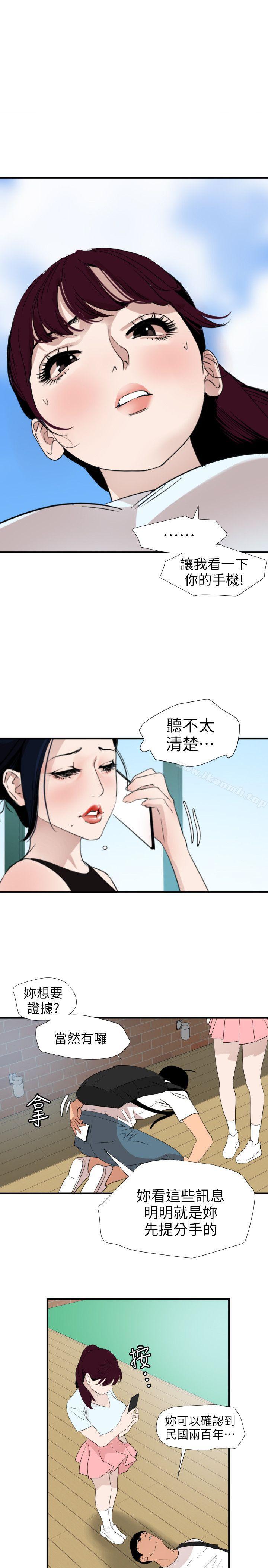 欲求王(无删减)第122话-确认心意的方法