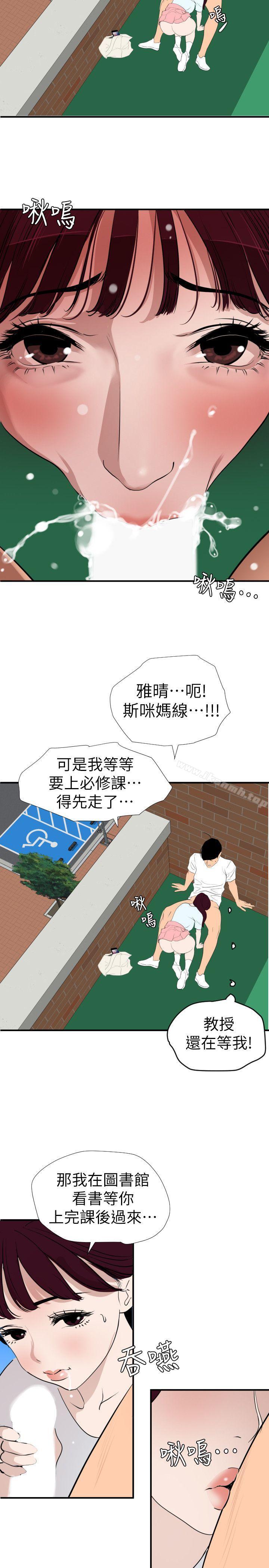 欲求王(无删减)第123话-两女相争,期煌得利