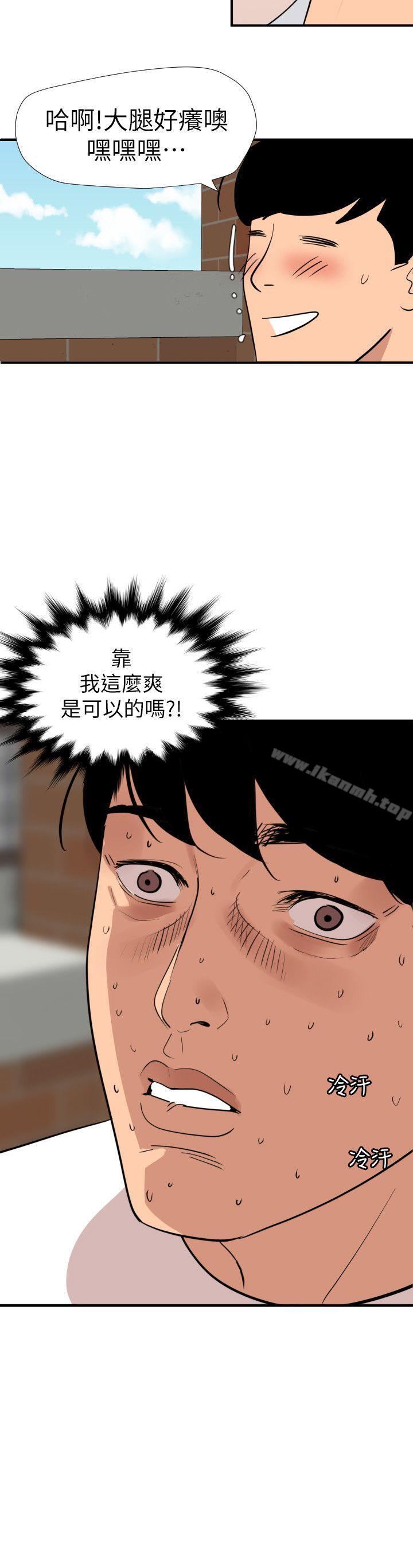 欲求王(无删减)第123话-两女相争,期煌得利