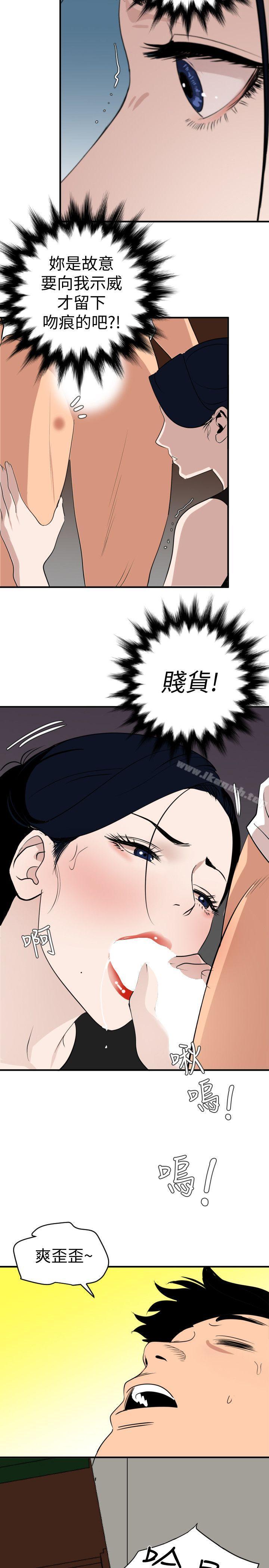 欲求王(无删减)第123话-两女相争,期煌得利