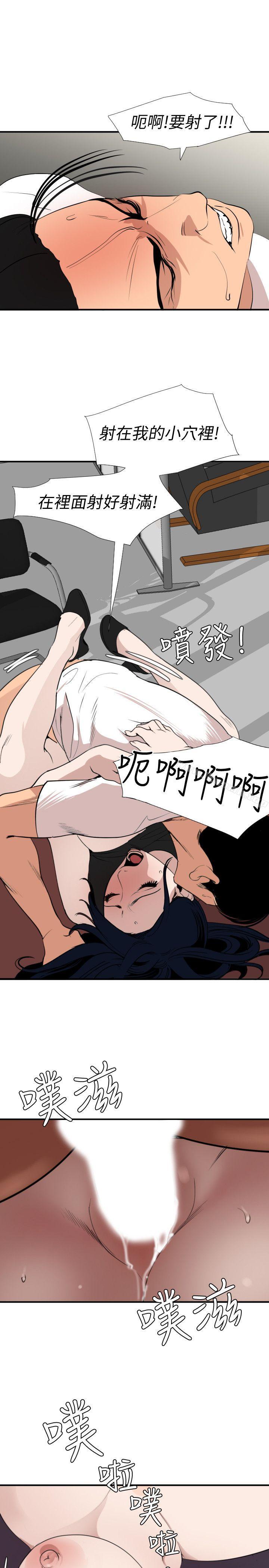 欲求王(无删减)第123话-两女相争,期煌得利