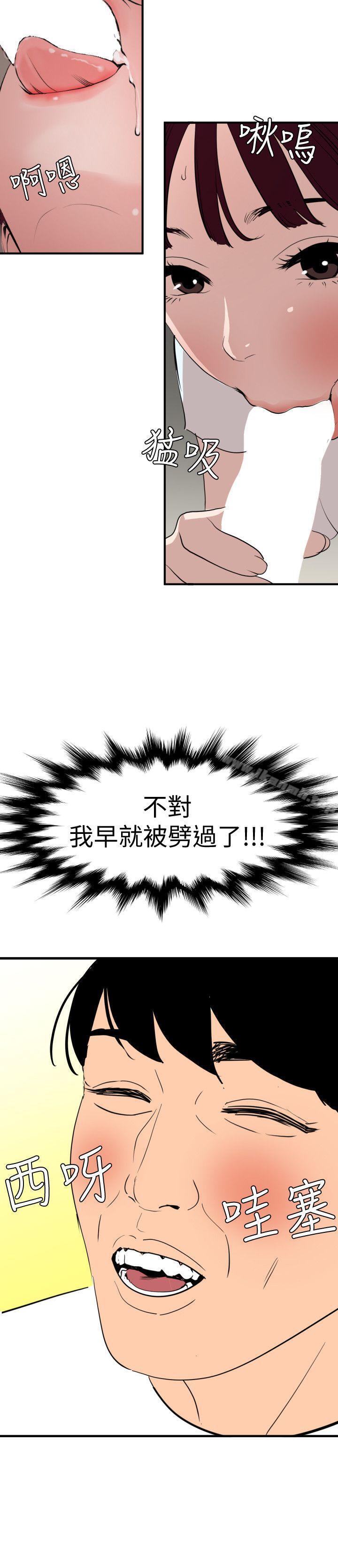 欲求王(无删减)第123话-两女相争,期煌得利