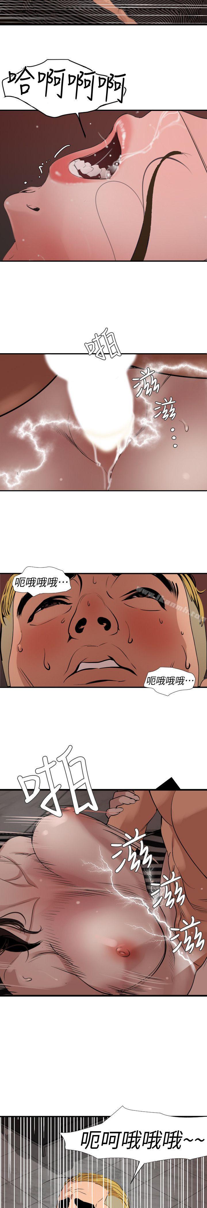欲求王(无删减)第124话-能让大姐我满意吗?