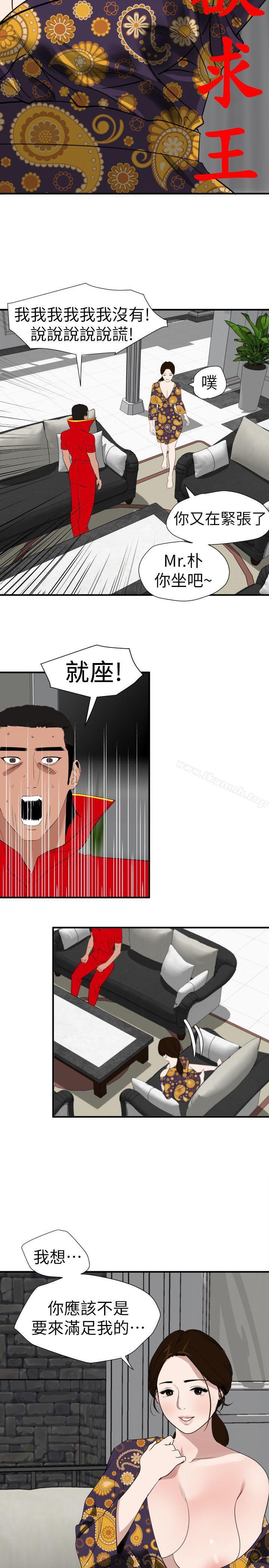 欲求王(无删减)第124话-能让大姐我满意吗?