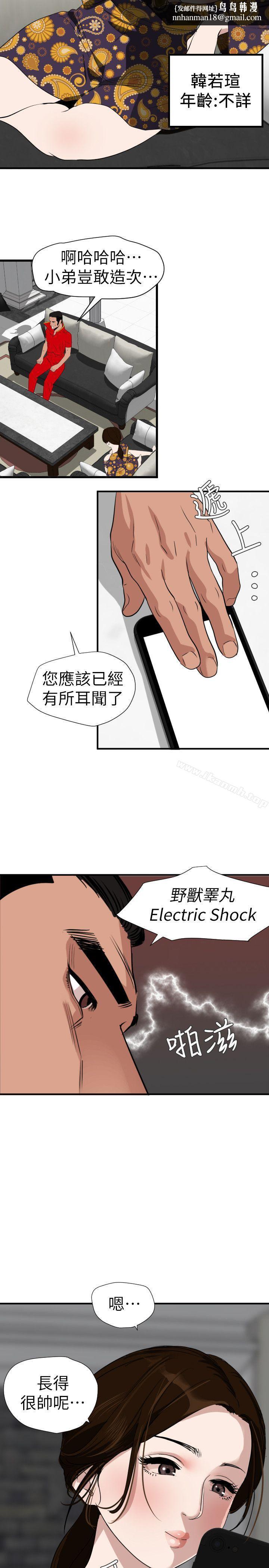 欲求王(无删减)第124话-能让大姐我满意吗?