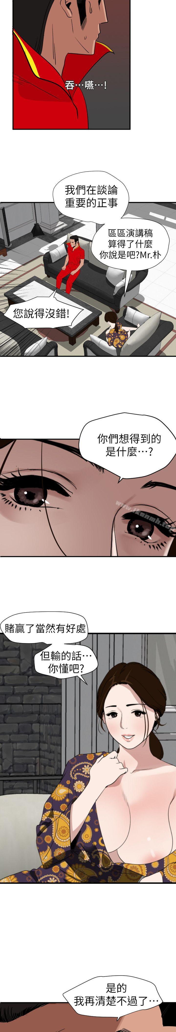 欲求王(无删减)第124话-能让大姐我满意吗?
