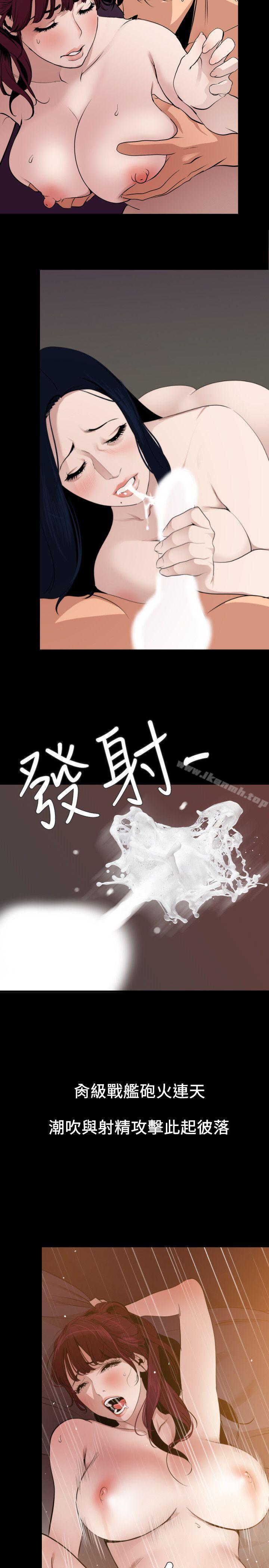 欲求王(无删减)第125话-一棒不容二女