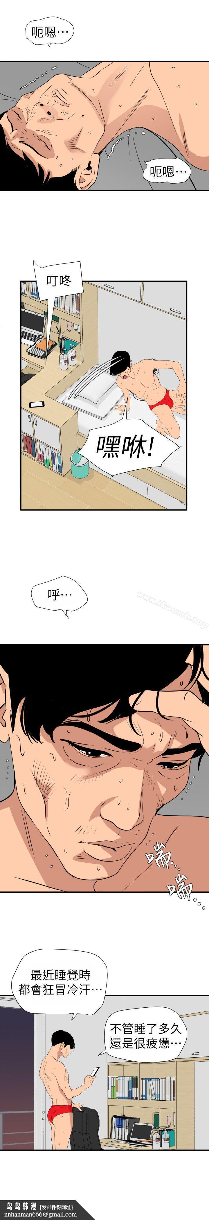 欲求王(无删减)第125话-一棒不容二女