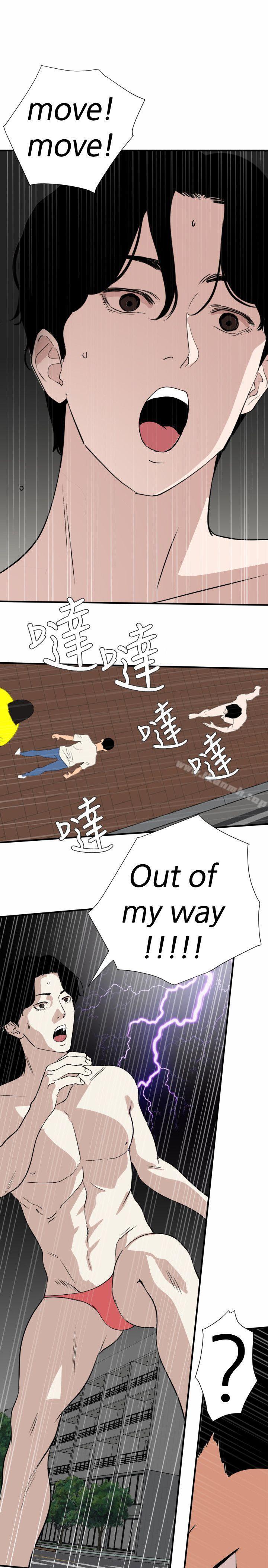 欲求王(无删减)第126话-真奶即真爱